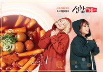 신참떡볶이, 안정적 소자본창업 아이템으로 눈길