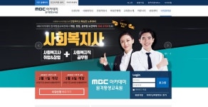 MBC아카데미 원격평생교육원, 사회복지사 2급 과정 무료혜택 제공
