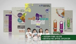 제이앤디힐링뮤직, 음악치료 활용한 아트테라피 선보여