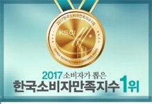 중고피아노 악기 매입매매 운반조율 전문 '오케이피아노', 한국소비자만족지수 1위 수상