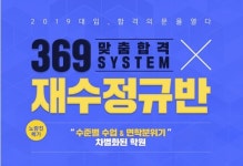 노량진 메가스터디 학원, '2019 재수성공 전략 설명회' 사전 예약 진행
