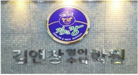 김앤장 영어수학 전문학원, 개별맞춤수업특화 진행