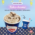 집에서 즐기는 DQ 블리자드, 테이크홈 판매 개시