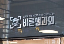과외사이트 바른샘과외, 새학기 대비 및 전지점 로열티 제로 이벤트 진행