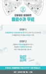 트래블앤아트, 한국정보통신과 손 잡고 모바일 상품교환권 서비스 제공