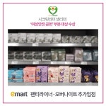 중원주식회사 시크릿데이 생리대, 온 오프라인 모두 성장세