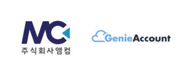㈜앰컴-㈜새얀아이엔씨 업무제휴 협약, 온라인 경리대행 서비스제공
