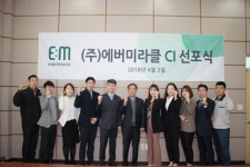 국내정품EM 에버미라클, 새로운 기업 아이덴티티(CI) 선포