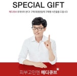 에이피알, 메디큐브 유재석이 쏜다 행사 진행