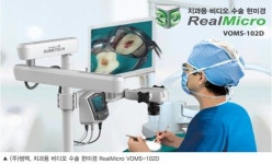 ㈜썸텍, 3D 치과용 비디오 수술 현미경 Voms-102D 출시