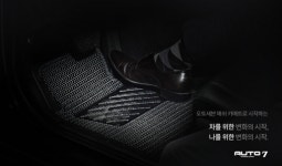 우수한 기술력 담은 5세대 자동차 매트, 오토세븐(AUTO7) 선보여