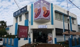 (주)소담푸드 국립수산물품질관리원 | 달스윗, 구 국립수산물품질관리원 건물 전복빵 '장보고빵' 제조시설로 탈바꿈