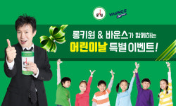 롱키원 & 바운스 트램폴린 파크 어린이날 특별 이벤트 준비