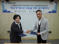 청소년도움센터 친구랑, 심리상담센터 헬로스마일과 업무 협약식 진행