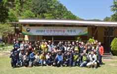 남부지방산림청·영덕국유림관리소 산촌생태마을을 가꾸기 행사 실시