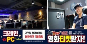 [인터뷰]크레인PC방 안성석정점 점주 사후관리 등 잘 살펴야