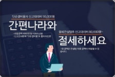 개인사업자 종합소득세, 신용카드결제 간편나라에서