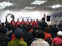 한성수 자유한국당 인천시의원 후보, 개소식 성료