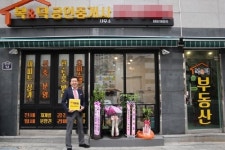 [인터뷰]인천 복&덕 공인중개사 사무소 이진우 대표, 에듀윌 동문 인맥이 큰 도움