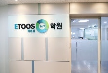 목동 이투스247학원 재수반수반 모집