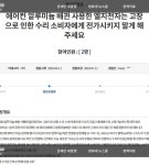 LG전자, 여름철 제품하자 수리비용 소비자 전가에 불만 폭주