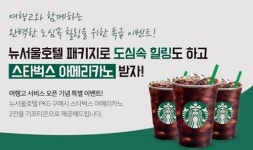여름휴가철 에네스투어 여행GO, 다양한 혜택과 이벤트