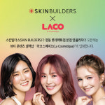 스킨빌더스, 롯데백화점 뷰티 편집숍 라 코스메띠끄 입점