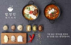 프렌차이즈 밥장인 돼지찌개, 골목상권 살리기 나서