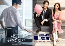 당신의 하우스헬퍼, 웹 콘텐츠 원작 드라마 또 터질까?…비슷한 듯 색다른 매력