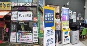 프린팅박스24, 자투리 공간에서 무인으로 운영