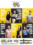 호주 현지 유학원 SOL유학/이민, 호주유학 등 관련 다양한 정보 제공