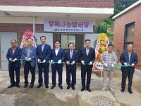 운암면행복보장협의체 행복나눔 빨래방개소식 가져