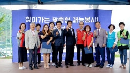 찾아가는 맞춤형 재능봉사단, 봉사 활동 펼쳐
