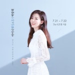 서울웨딩박람회 아이니웨딩&혼수박람회, 더케이호텔서울서 열려