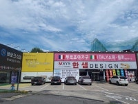 바로크가구한샘리하우스 | 일산 고양가구3단지 바로크소파 msys한샘, '신혼가구 입주가구 여름정기세일' 진행
