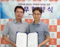 (주) 코스모토 법인 청정재 | (사)다사랑공동체, 코스다운(주)와 업무협약 체결