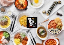 분식레스토랑 얌샘김밥, 불황에도 안정적인 매출 보여