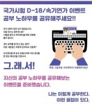 한국스마트속기협회, 속기사 자격증 소지자 공부방법 공유 이벤트 개최