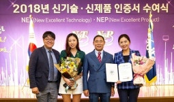 엔씨원, 2018년 국가기술표준원 신제품 인증 획득