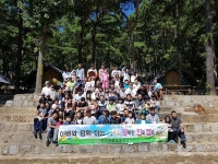 국화리학생야영장, 아빠와 함께 진로캠프