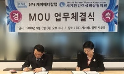 ㈜케이메디칼랩, 국제구호기구 및 세계한인여성회장협의회와 업무협약 맺어