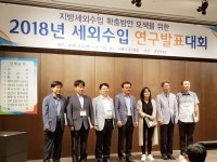 남원시 세외수입 연구발표대회 우수