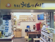 허브앤씨드 남양주 도농점 박보영 점장 슈퍼푸드 전문점은 고령화시대 맞춤사업