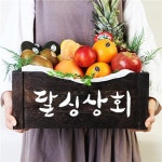 과일도 온라인이 대세, 달싱상회 혼합과일패키지 런칭