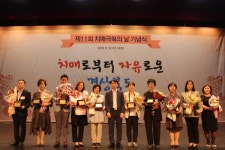 치매 쏙∼, 안심 쑥∼... 치매로부터 자유로운 경상북도