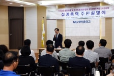 의정부 공영주차장 설계용역 주민설명회