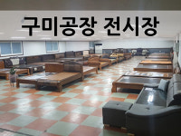 현대의료기 구미 돌침대 흙침대 공장 & 전시장 최대규모 오픈