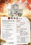 금천구, 울고넘는 박달재 제7회 박재홍 가요제
