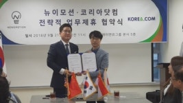 싸이클린플랫폼, 대성그룹 코리아닷컴과 협약…제1회 싸이클린 월드모델 선발대회 박차