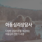 한교검 무료수강으로 코딩지도사, 아동•미술•노인 심리상담사 등 44과목 제공